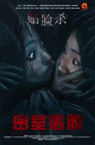 Let Me Out (2024)