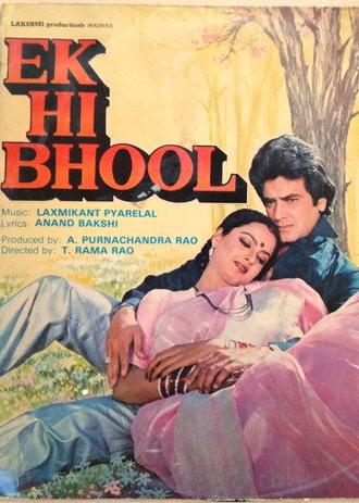 Ek Hi Bhool (1981)