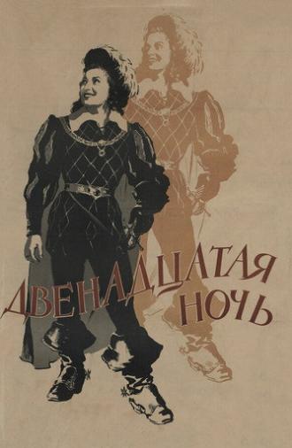 Twelfth Night (1955)