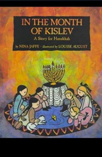 In the Month of Kislev (1994)