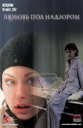 Love supervised (2009)