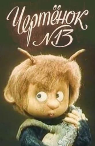 The Imp N13 (1982)