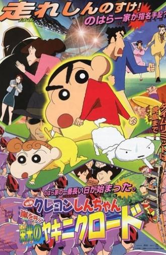 Crayon Shin-chan: The Glorious Storm-invoking Yakiniku Road (2003)