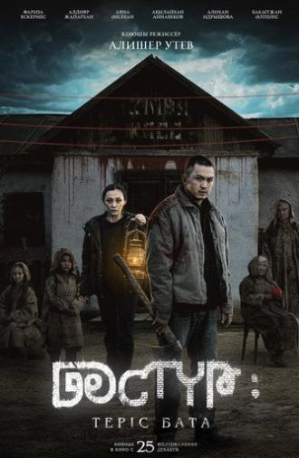 Dastur: The Curse (2025)