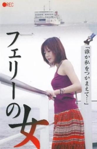 Woman on the Ferry, Live Voyeur (2001)