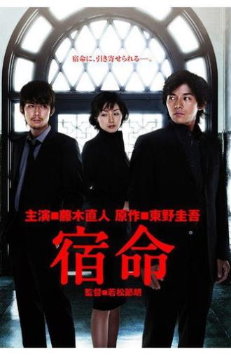 Fate (2004)