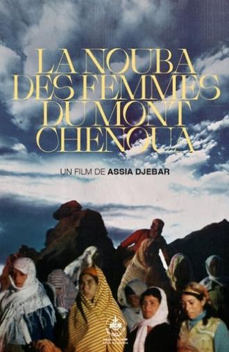 The Nouba of the Women of Mount Chenoa (1978)