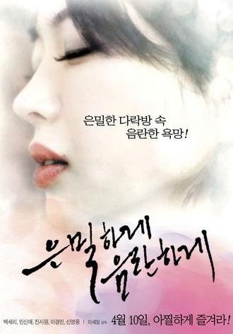 Privacy Lewdness (2014)