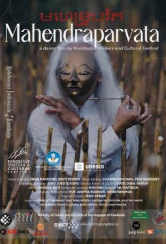 Mahendraparvata (2022)