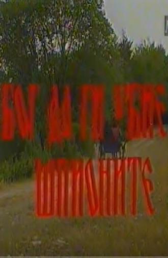 Let God Kill the Spies (1993)