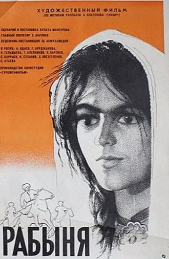 Slave (1970)