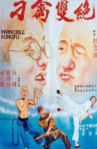 Invincible Kung Fu (1979)