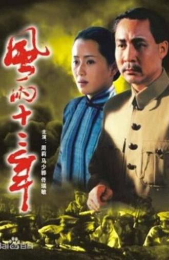 Twelve Years of Wind and Rain (2001)