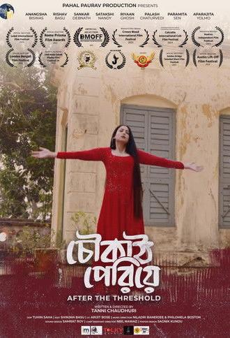 After the Threeshold (2023)