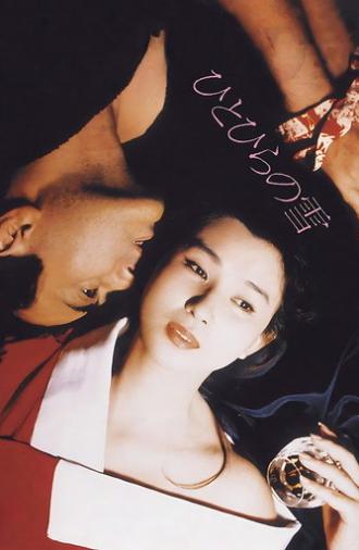 Flakes of Snow (1985)