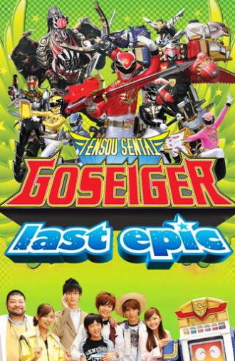 Come Back! Tensou Sentai Goseiger: Last Epic - The Gosei Angels are National Idols?! (2011)
