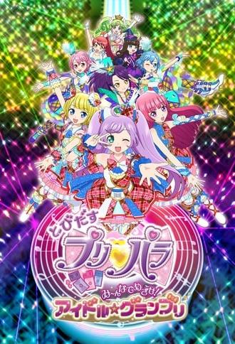 Fly Out, PriPara: Aim for it with Everyone! Idol☆Grand Prix (2015)