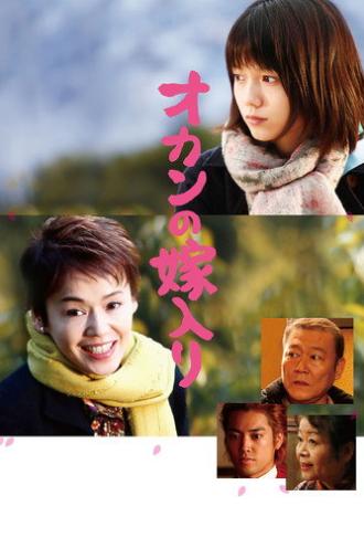 Here Comes the Bride, My Mom! (2010)