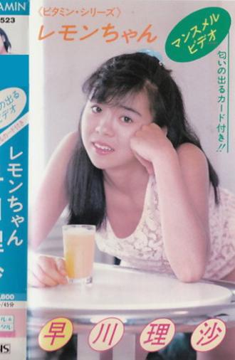 Lemon-chan Risa Hayakawa (1986)