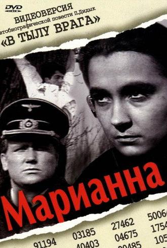 Marianna (1967)
