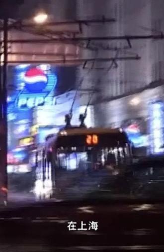 In Shanghai (2001)