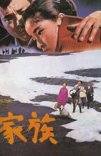 Where Spring Comes Late (1970)