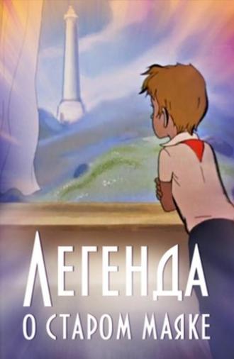 The Legend About the Old Lighthouse (1976)