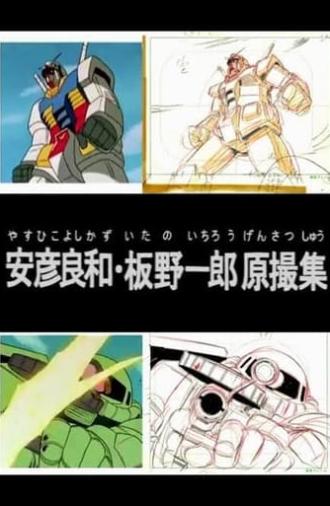 Yoshikazu Yasuhiko & Ichiro Itano: Collection of KeyAnimation Films (2014)