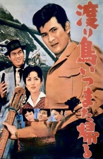 Return of the Vagabond (1960)