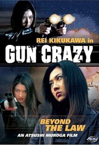 Gun Crazy: Episode 2: Beyond the Law (2002)
