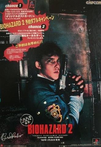 BIOHAZARD 2 TV-CM (1997)