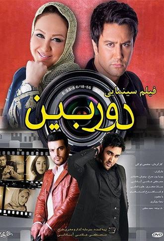 Camera (2016)