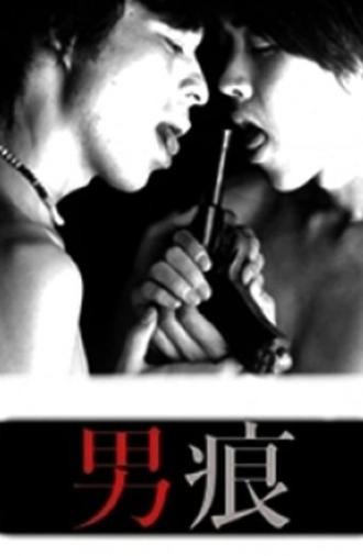 Phallus: The Man (1998)