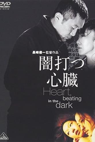 Heart, Beating in the Dark (2005)