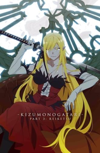 Kizumonogatari Part 3: Reiketsu (2017)