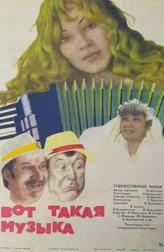 This is the Music... (1981)