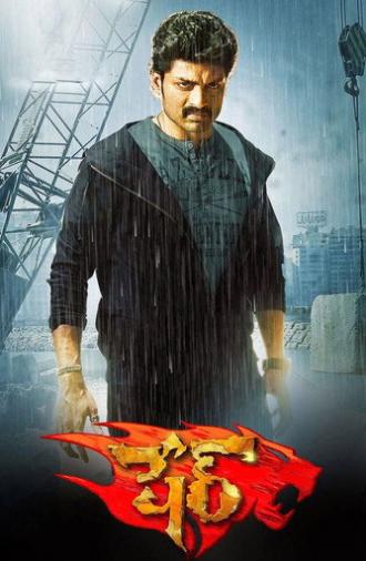 Sher (2015)