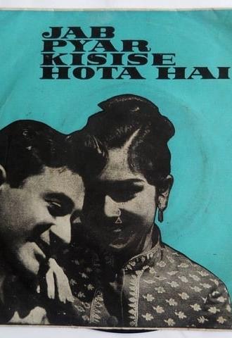 Jab Pyar Kisise Hota Hai (1961)