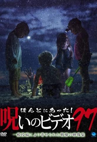 Honto Ni Atta! Noroi No Video 97 (2022)