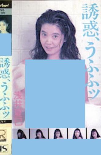 Temptation, Ufufu: Natsumi Asai (1988)