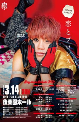 DDT Day Dream Believer 2021 (2021)