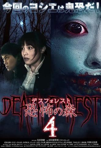 Death Forest: Forbidden Forest 4 (2016)