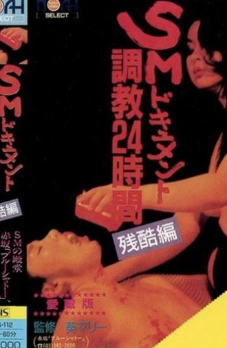 24 Hours of Training: Cruel Edition (1985)