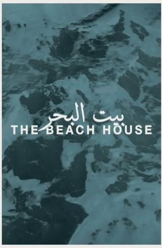 The Beach House (2016)