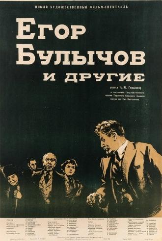 Yegor Bulychyov and Others (1953)