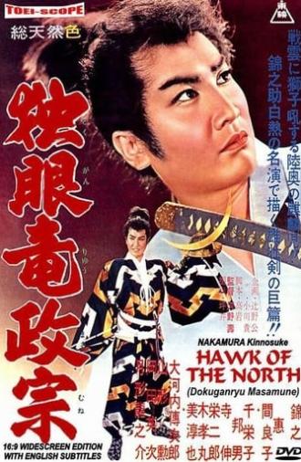 Hawk of the North (1959)