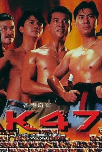 Hong Kong Criminal Archives - Gang AK47 (1992)