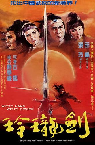 Witty Hand, Witty Sword (1978)