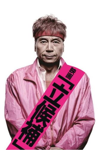 Candidates (2013)