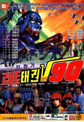 Robot Taekwon V 90 (1990)